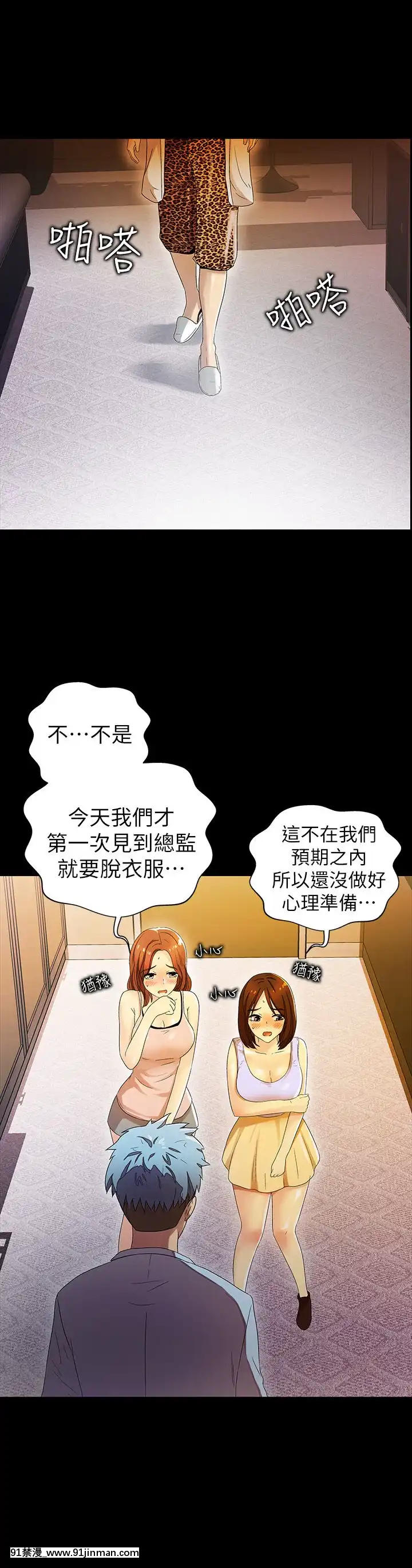 激情开麦拉1 23话[完结][bl 成人漫画]