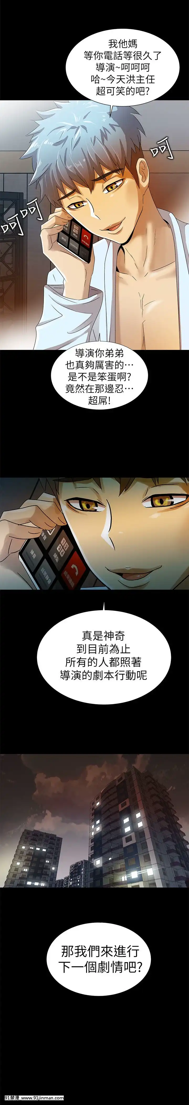 激情开麦拉1 23话[完结][bl 成人漫画]