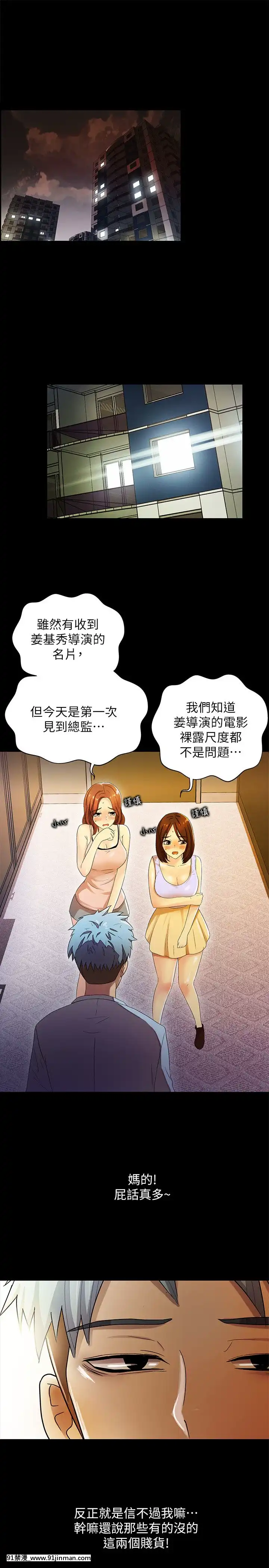 激情开麦拉1 23话[完结][bl 成人漫画]