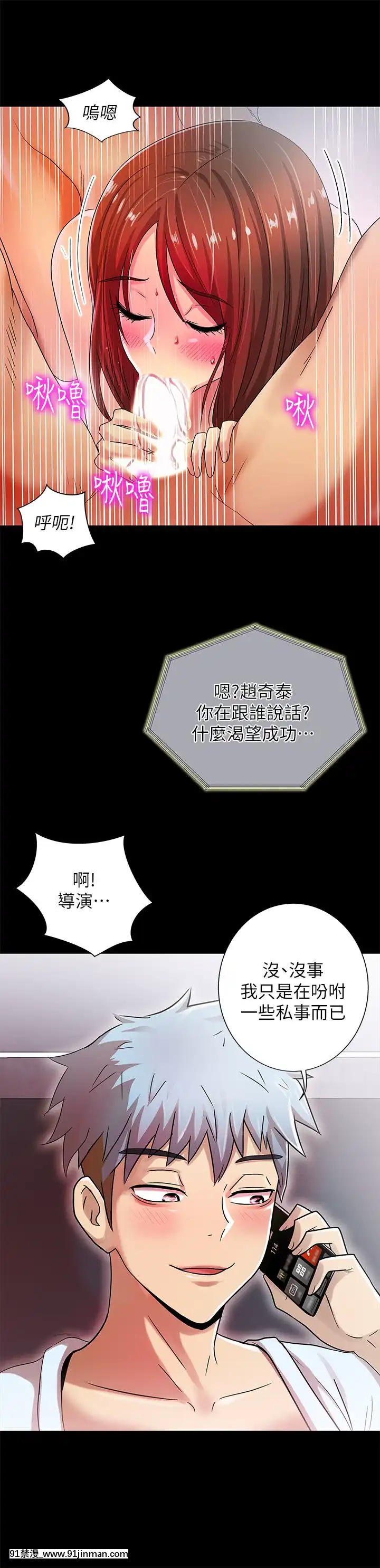 激情开麦拉1 23话[完结][bl 成人漫画]