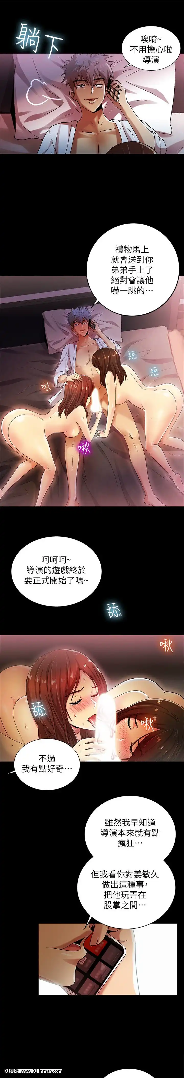 激情开麦拉1 23话[完结][bl 成人漫画]