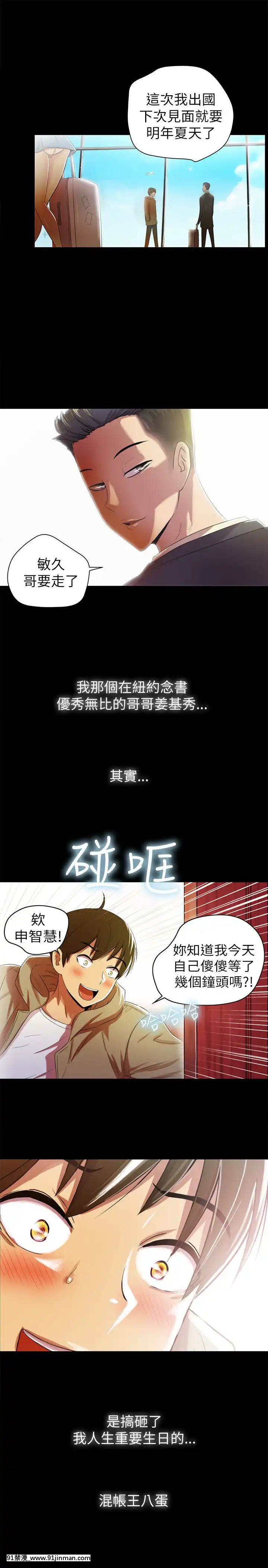 激情开麦拉1 23话[完结][bl 成人漫画]