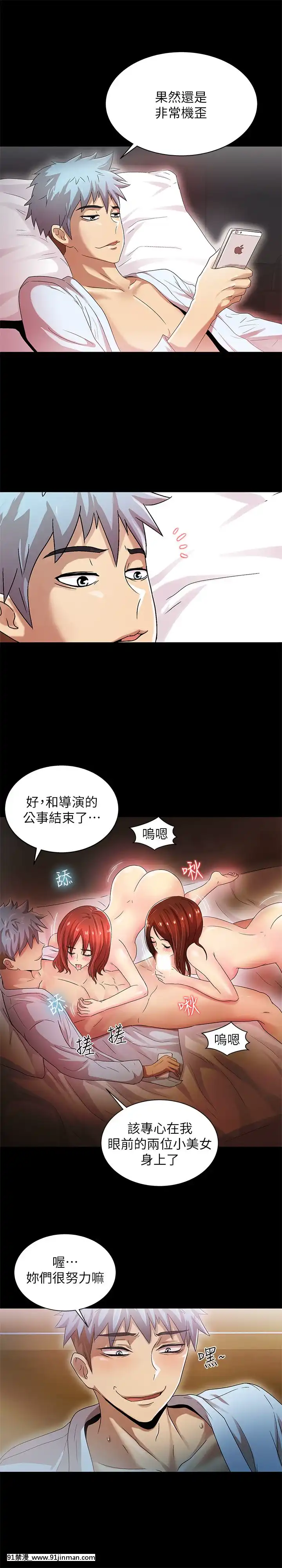 激情开麦拉1 23话[完结][bl 成人漫画]