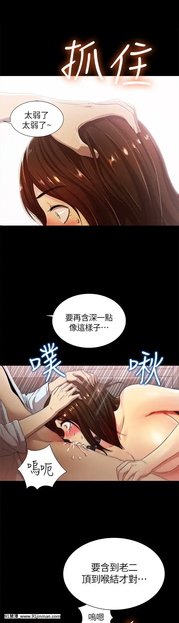 激情开麦拉1 23话[完结][bl 成人漫画]