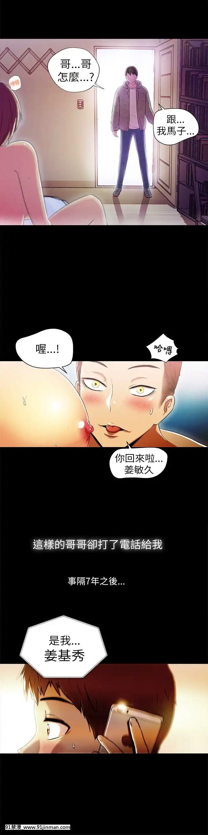 激情开麦拉1 23话[完结][bl 成人漫画]