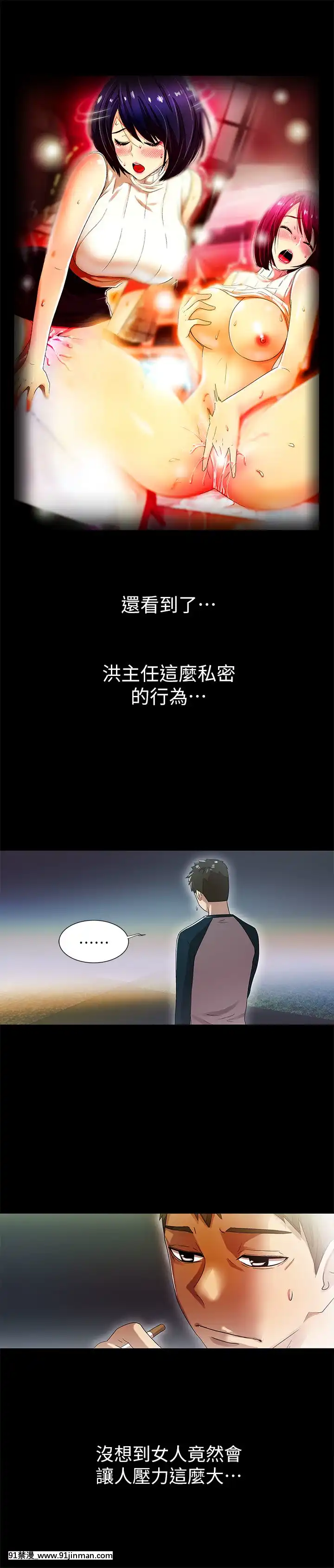 激情开麦拉1 23话[完结][bl 成人漫画]