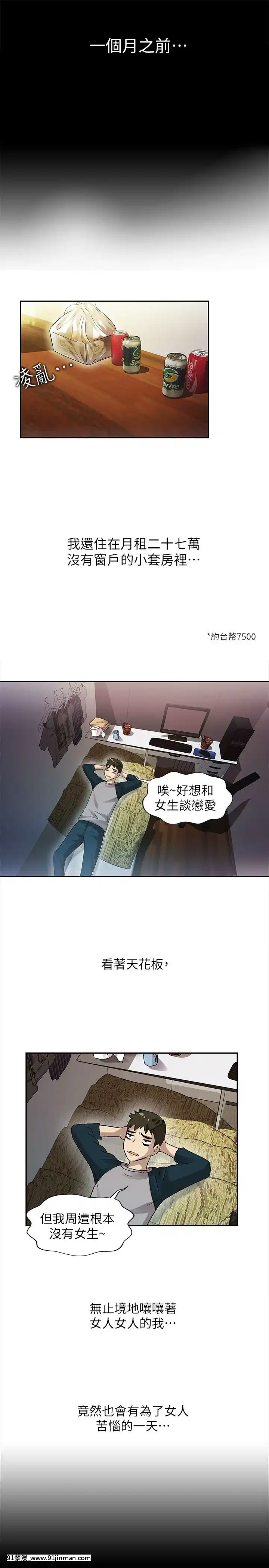 激情开麦拉1 23话[完结][bl 成人漫画]