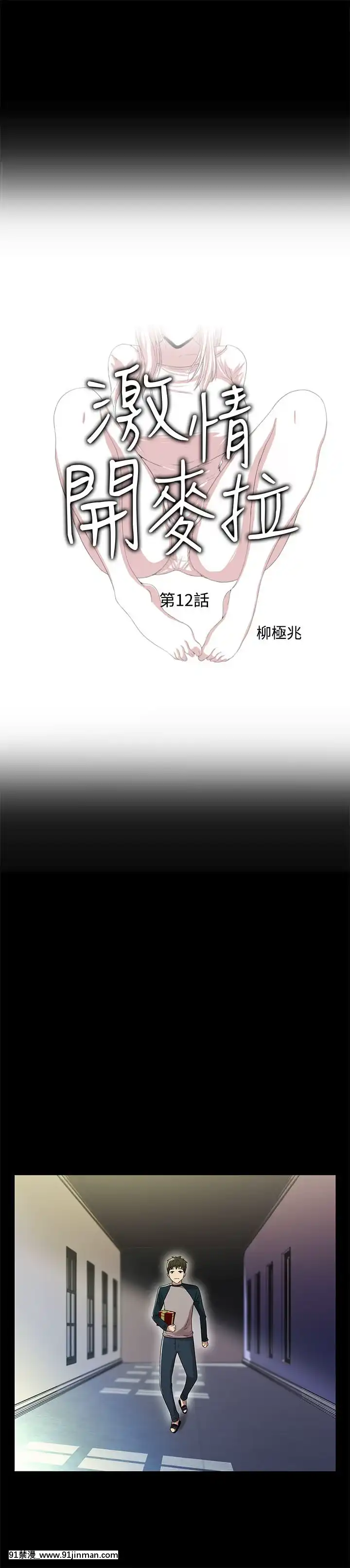 激情开麦拉1 23话[完结][bl 成人漫画]