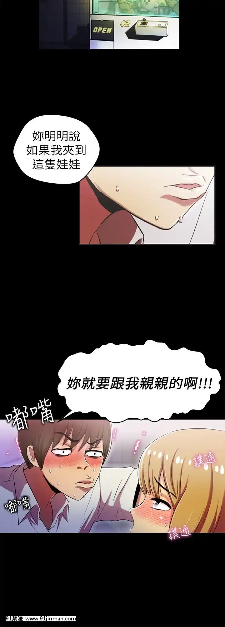 激情开麦拉1 23话[完结][bl 成人漫画]