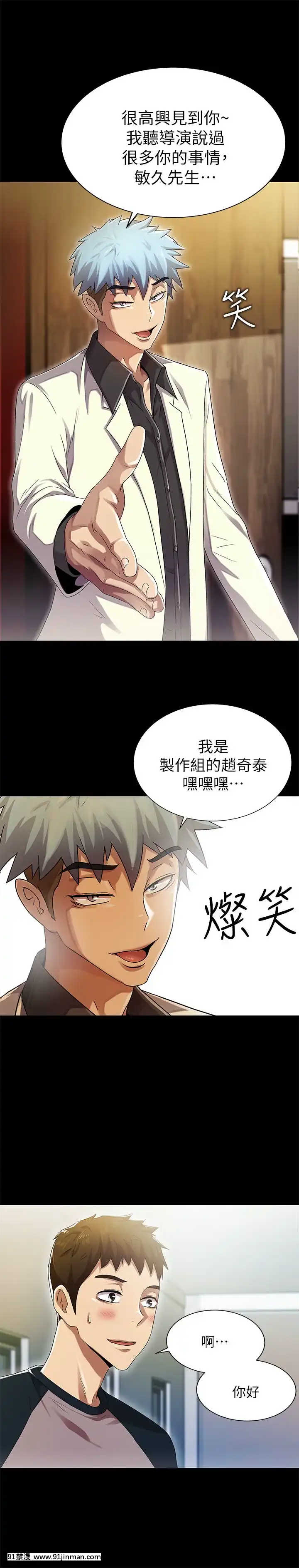 激情开麦拉1 23话[完结][bl 成人漫画]