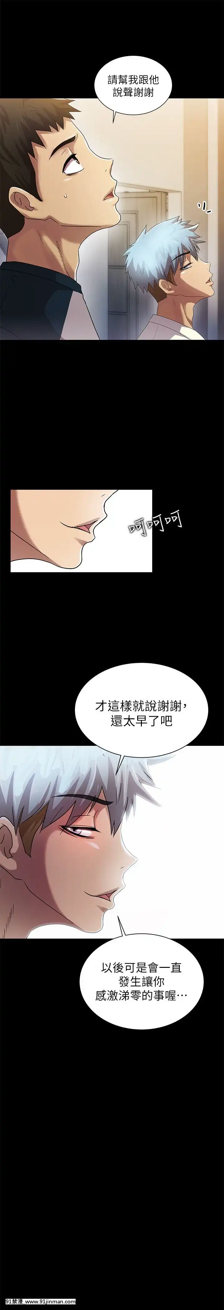 激情开麦拉1 23话[完结][bl 成人漫画]