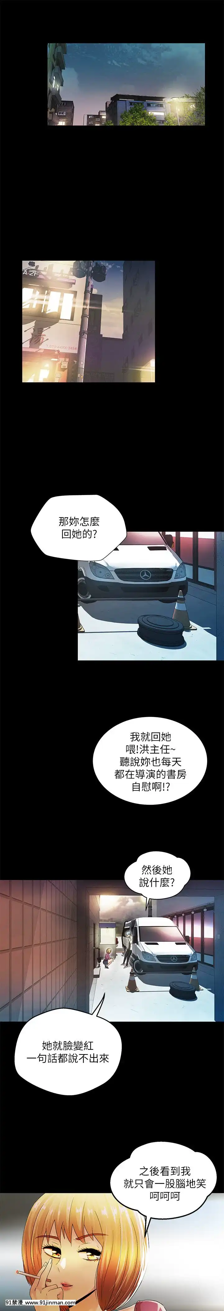 激情开麦拉1 23话[完结][bl 成人漫画]