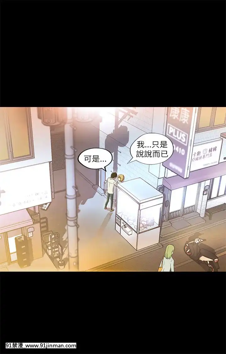 激情开麦拉1 23话[完结][bl 成人漫画]