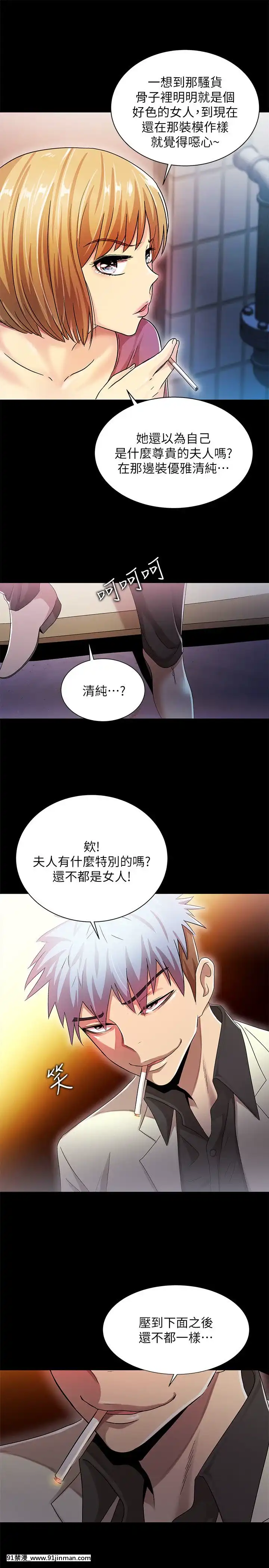 激情开麦拉1 23话[完结][bl 成人漫画]