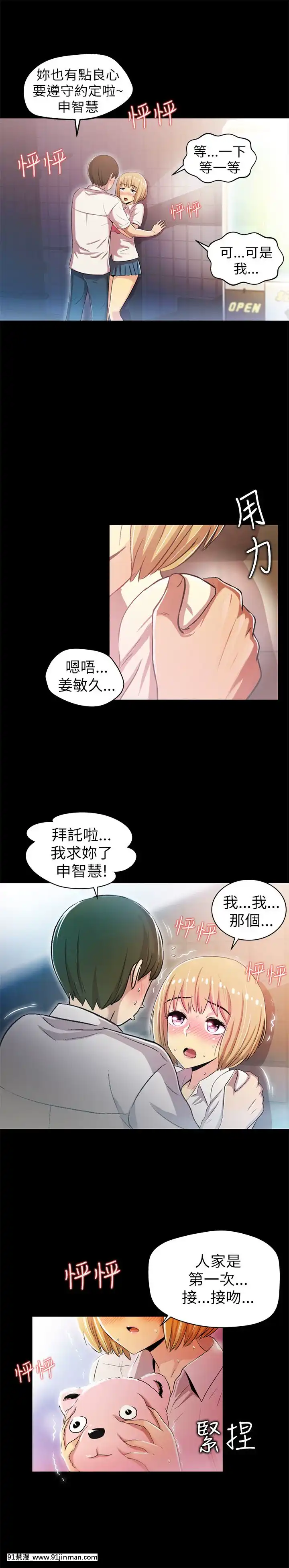 激情开麦拉1 23话[完结][bl 成人漫画]