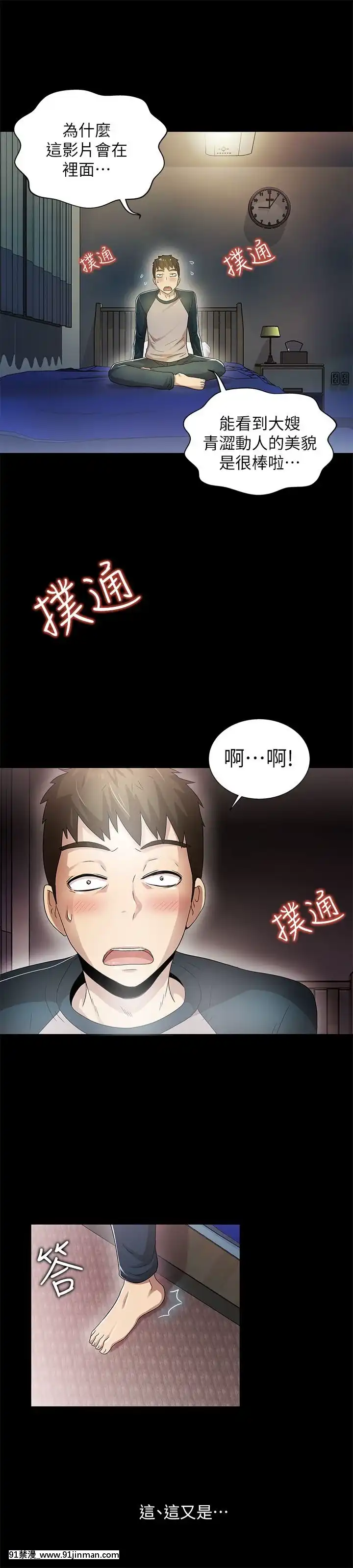 激情开麦拉1 23话[完结][bl 成人漫画]