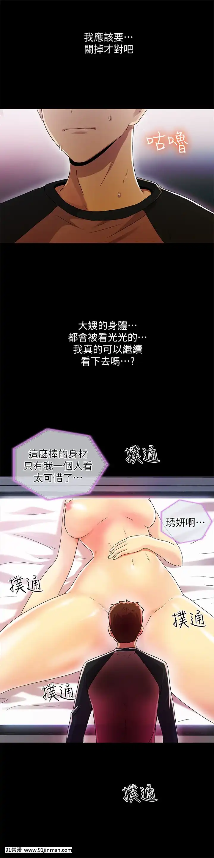 激情开麦拉1 23话[完结][bl 成人漫画]