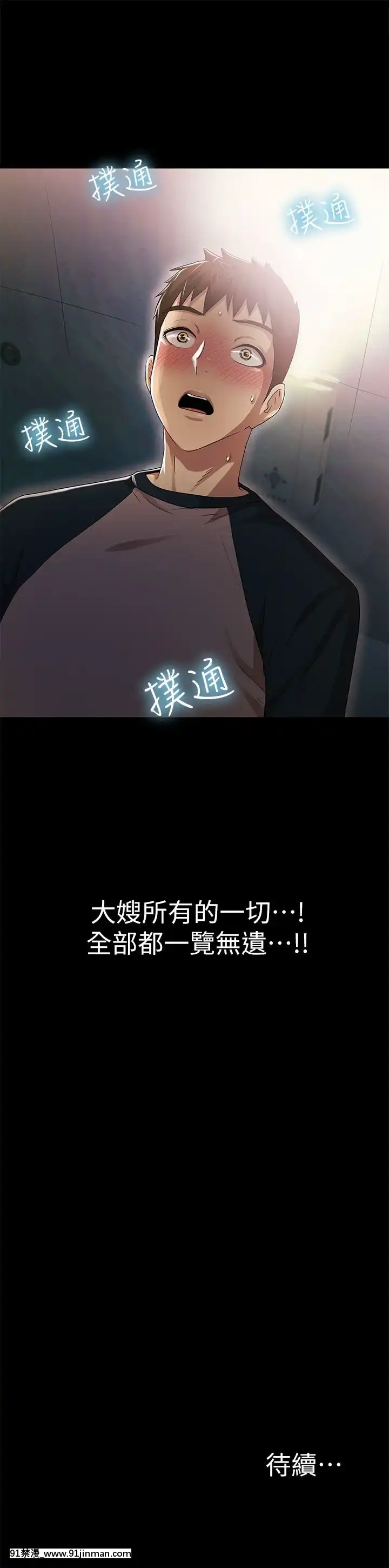 激情开麦拉1 23话[完结][bl 成人漫画]