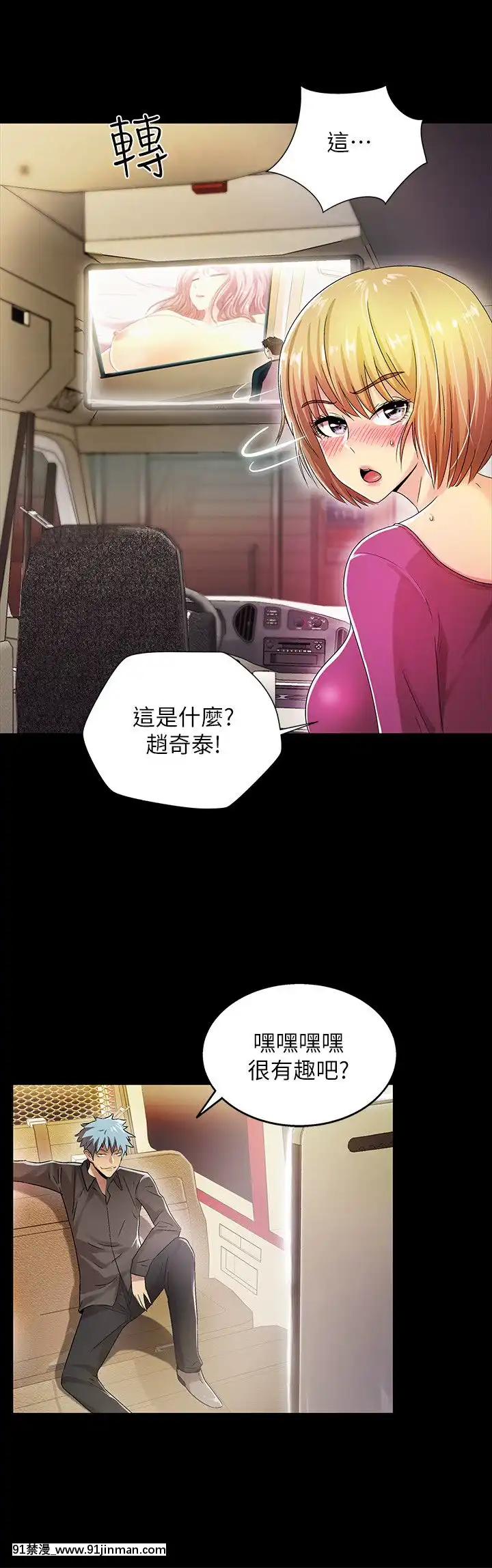 激情开麦拉1 23话[完结][bl 成人漫画]