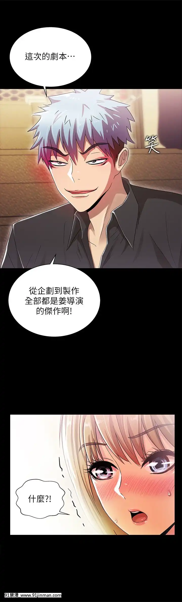 激情开麦拉1 23话[完结][bl 成人漫画]