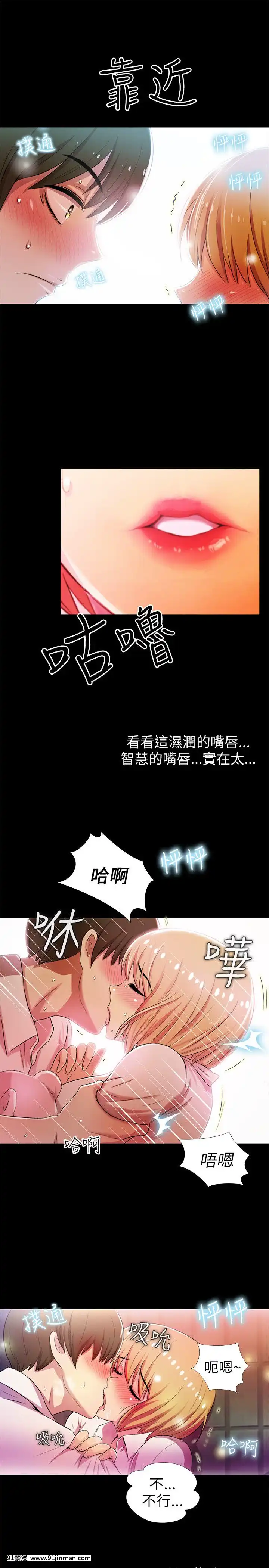 激情开麦拉1 23话[完结][bl 成人漫画]