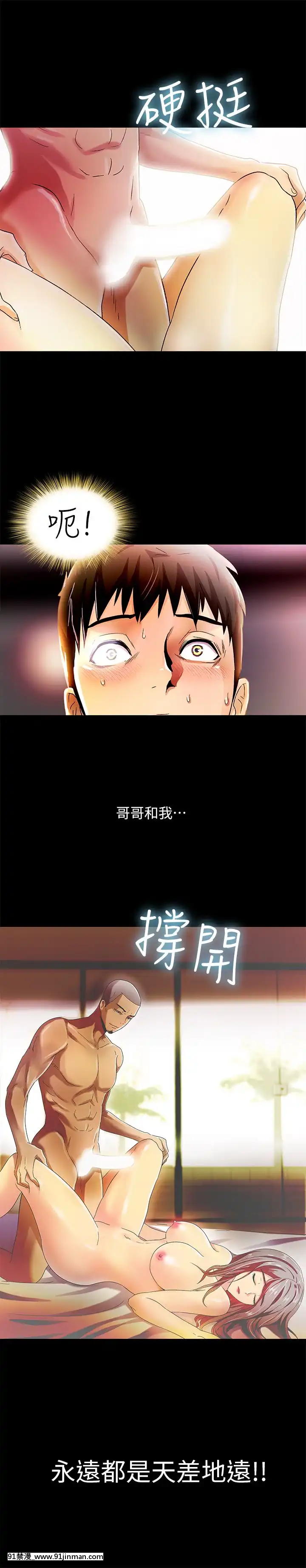 激情开麦拉1 23话[完结][bl 成人漫画]