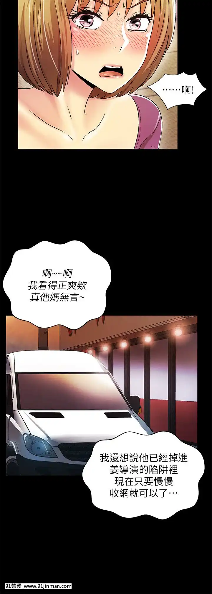 激情开麦拉1 23话[完结][bl 成人漫画]