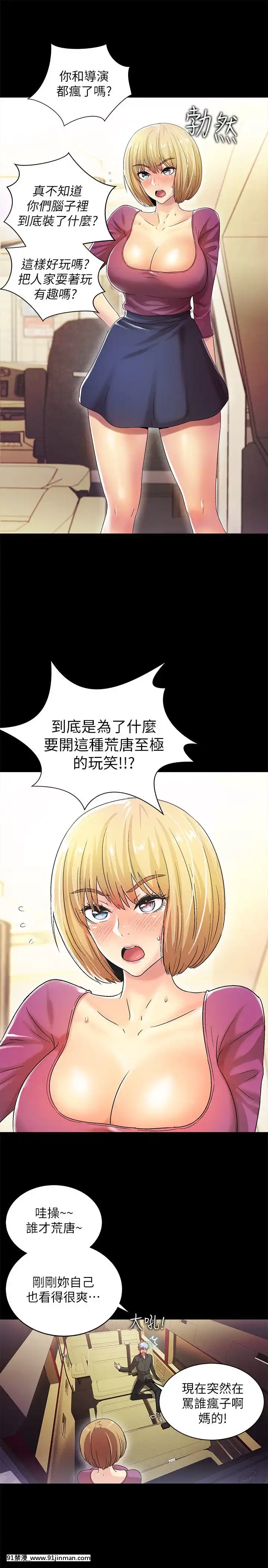 激情开麦拉1 23话[完结][bl 成人漫画]