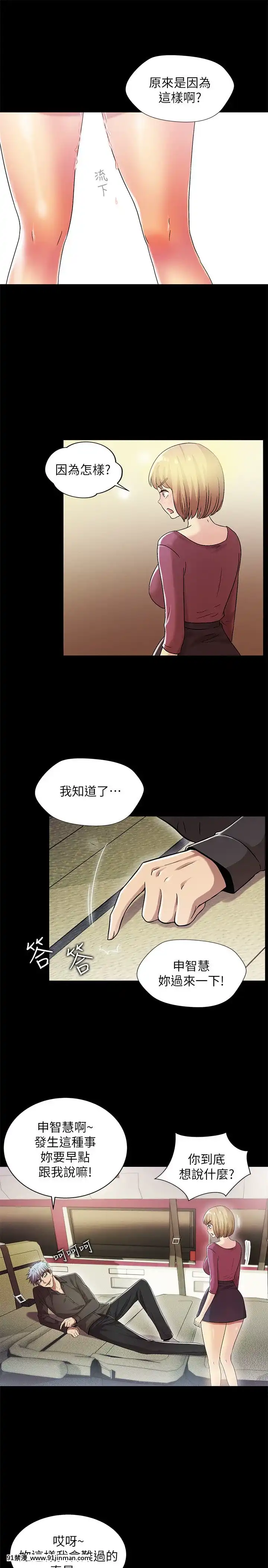 激情开麦拉1 23话[完结][bl 成人漫画]