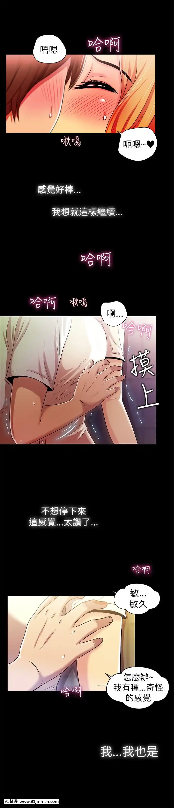 激情开麦拉1 23话[完结][bl 成人漫画]