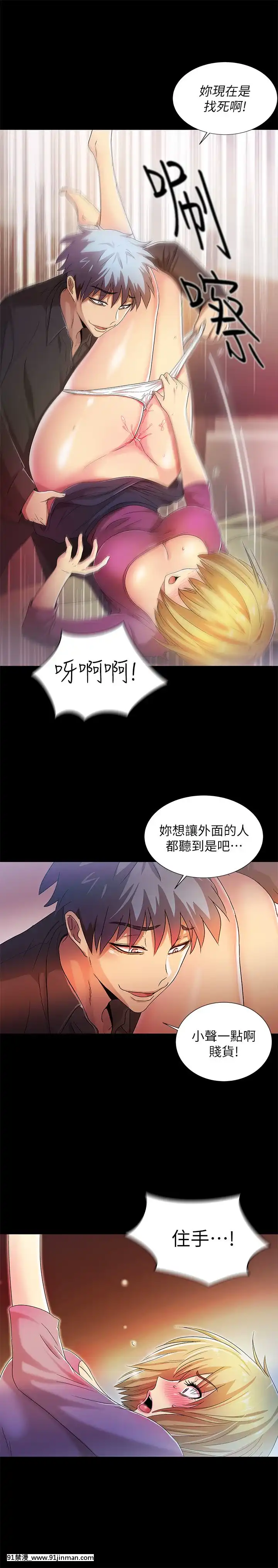 激情开麦拉1 23话[完结][bl 成人漫画]