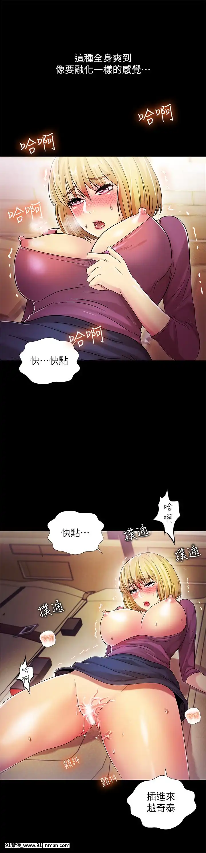 激情开麦拉1 23话[完结][bl 成人漫画]