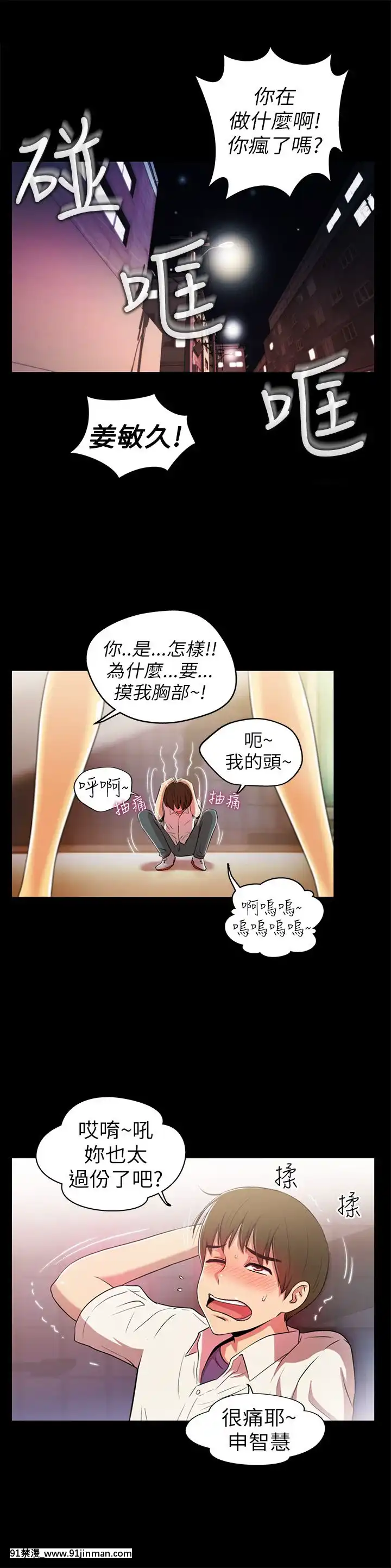 激情开麦拉1 23话[完结][bl 成人漫画]