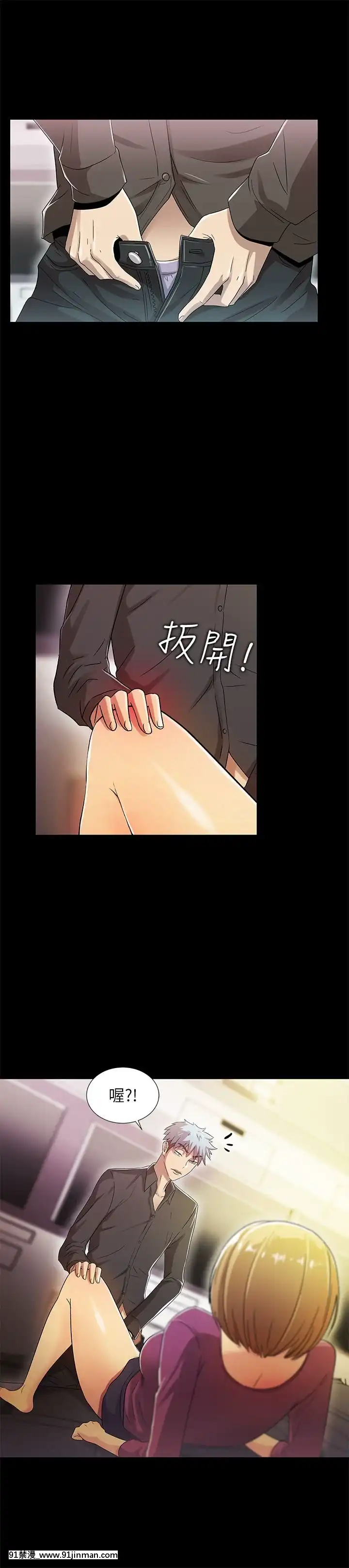 激情开麦拉1 23话[完结][bl 成人漫画]