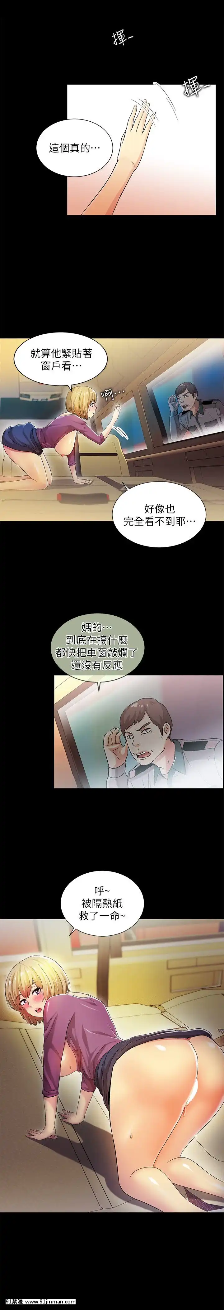 激情开麦拉1 23话[完结][bl 成人漫画]