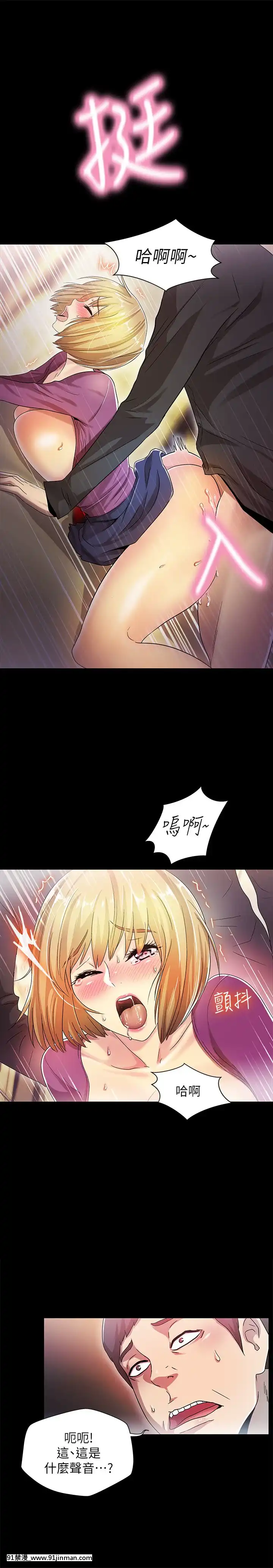 激情开麦拉1 23话[完结][bl 成人漫画]