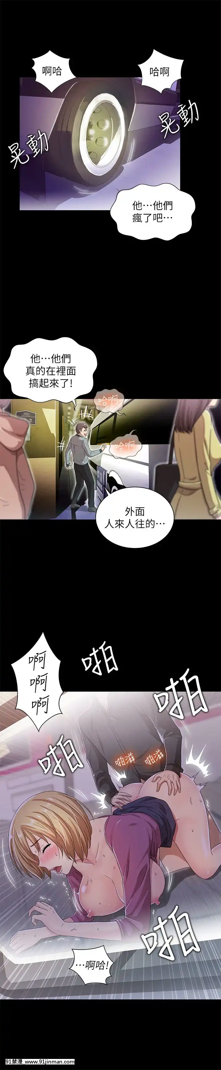 激情开麦拉1 23话[完结][bl 成人漫画]