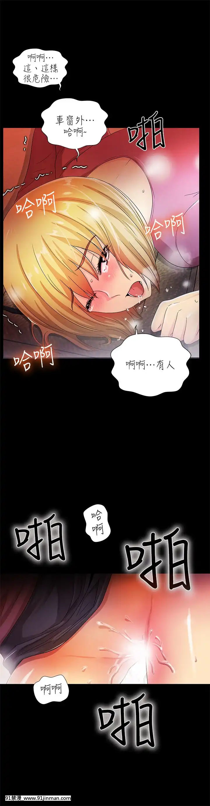 激情开麦拉1 23话[完结][bl 成人漫画]