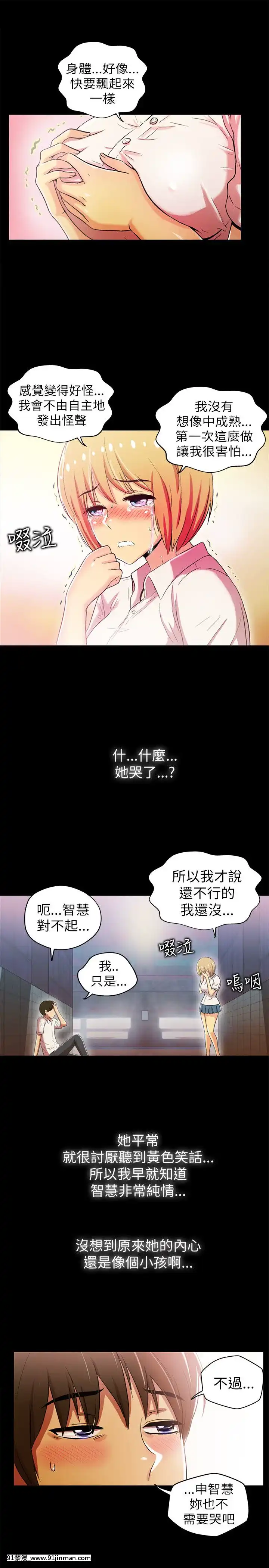 激情开麦拉1 23话[完结][bl 成人漫画]