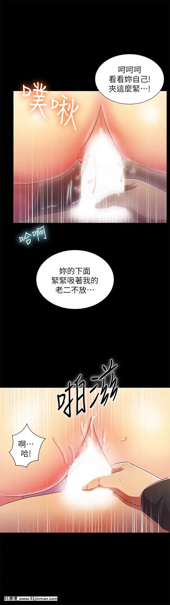 激情开麦拉1 23话[完结][bl 成人漫画]