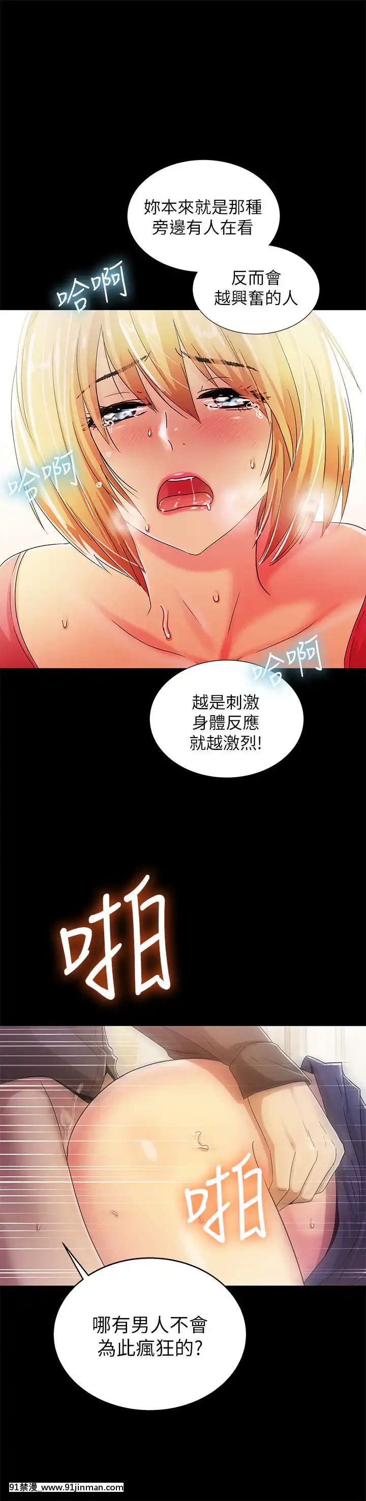 激情开麦拉1 23话[完结][bl 成人漫画]