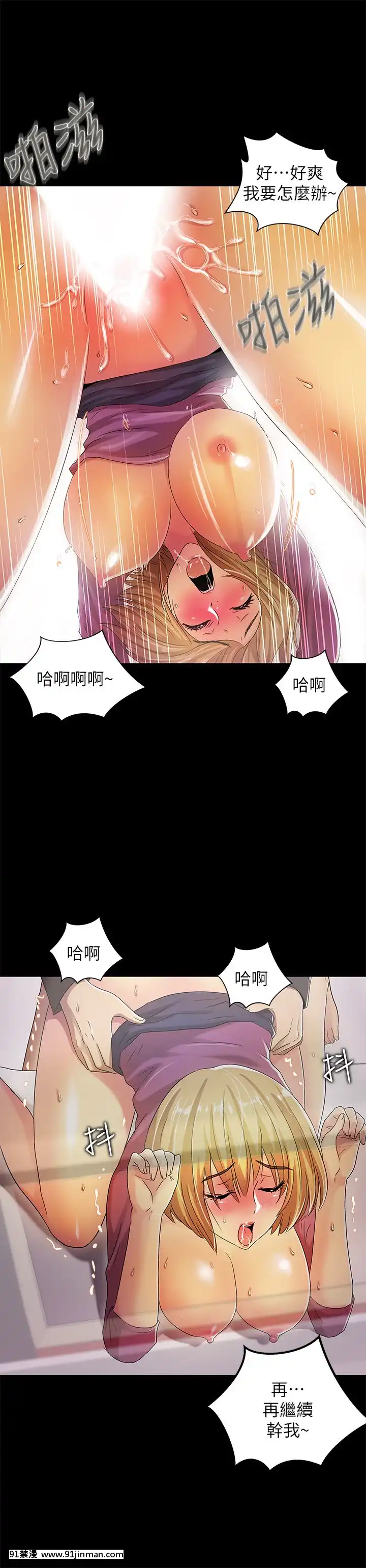 激情开麦拉1 23话[完结][bl 成人漫画]