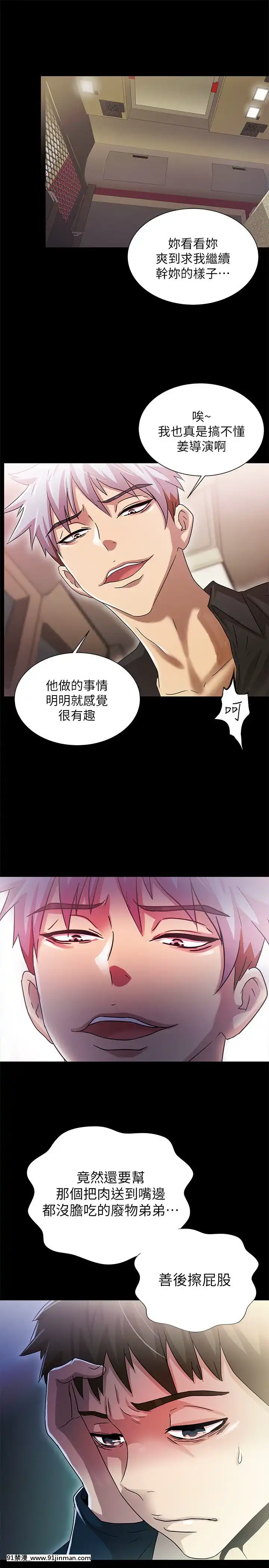 激情开麦拉1 23话[完结][bl 成人漫画]