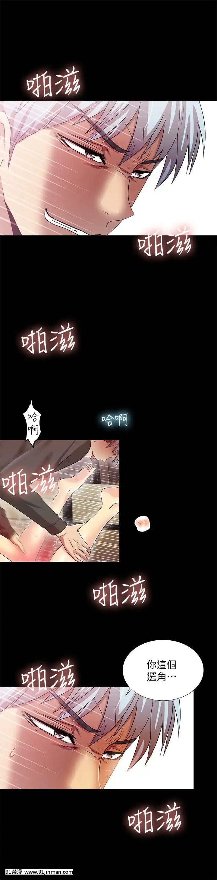 激情开麦拉1 23话[完结][bl 成人漫画]