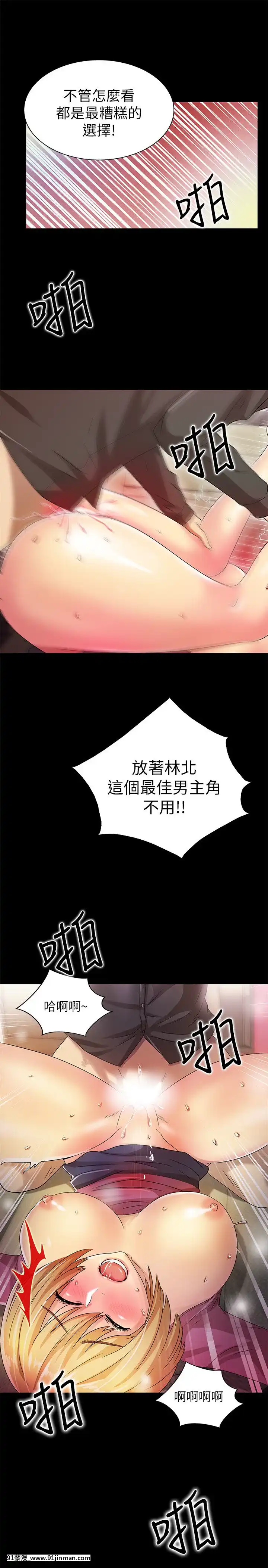 激情开麦拉1 23话[完结][bl 成人漫画]