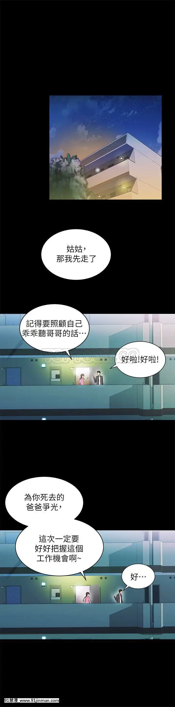 激情开麦拉1 23话[完结][bl 成人漫画]