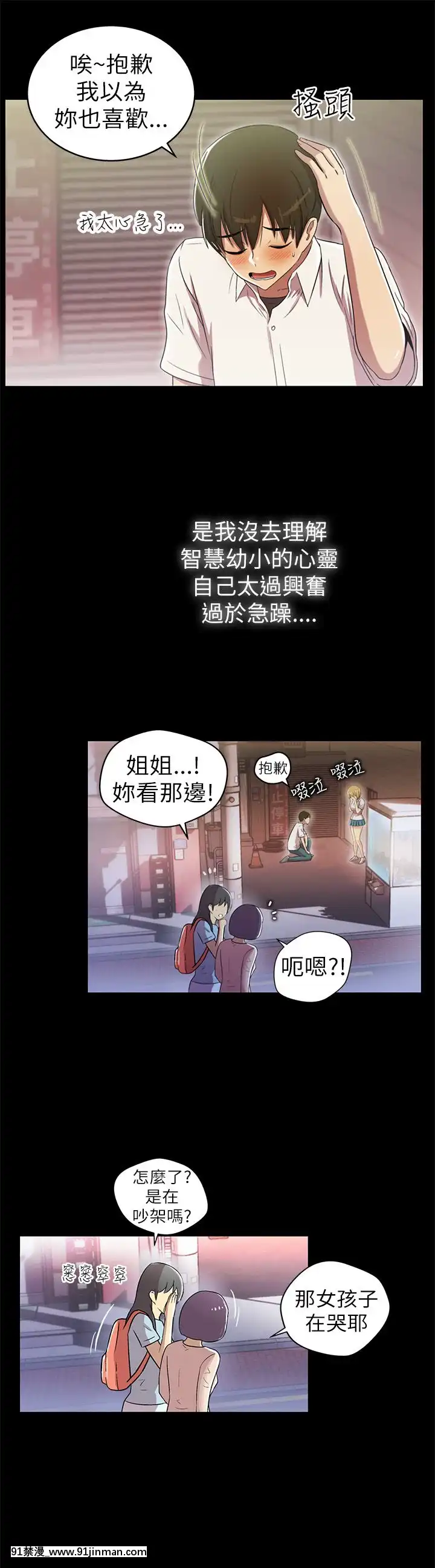 激情开麦拉1 23话[完结][bl 成人漫画]