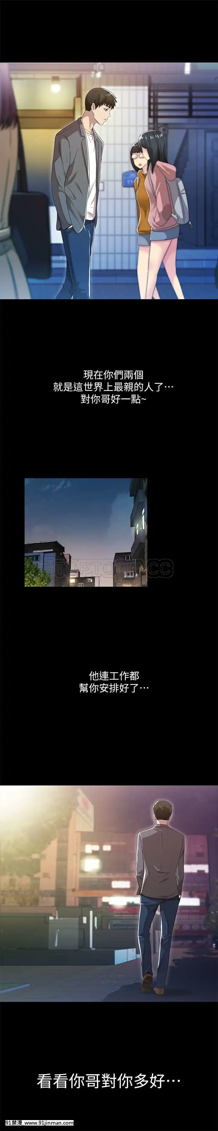 激情开麦拉1 23话[完结][bl 成人漫画]