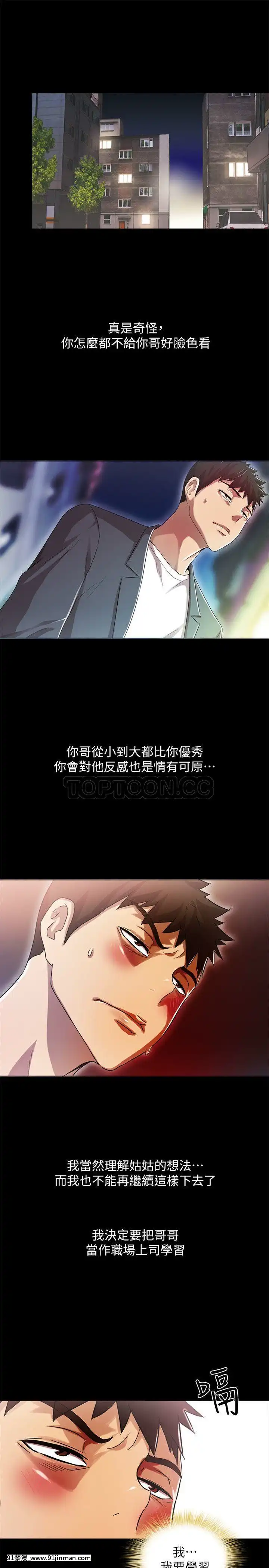 激情开麦拉1 23话[完结][bl 成人漫画]