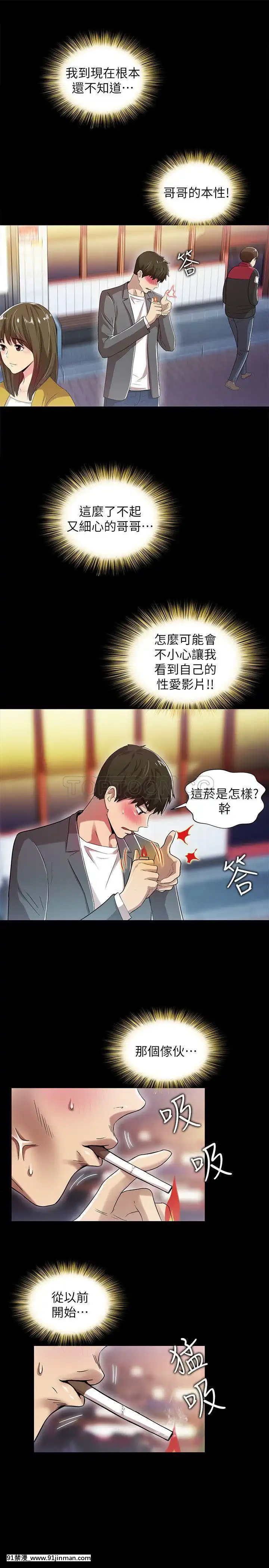 激情开麦拉1 23话[完结][bl 成人漫画]